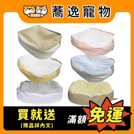 好味小姐-懶骨頭_贈品_官網公版