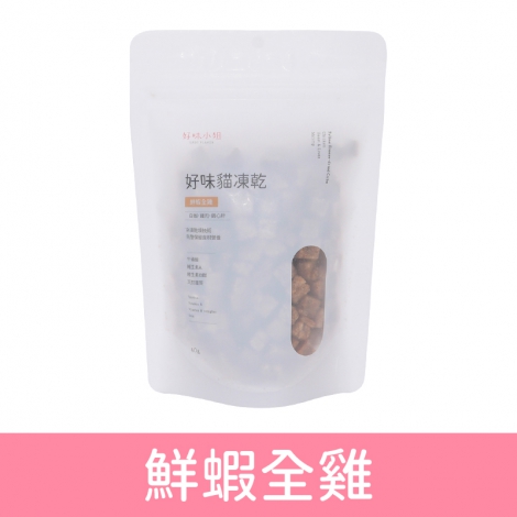 好味小姐_貓凍乾_袋_鮮蝦全雞