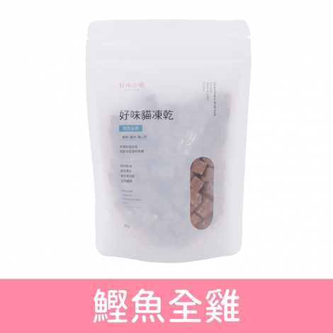 好味小姐_貓凍乾_袋_鰹魚全雞