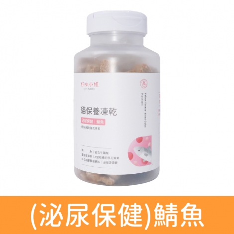 好味小姐_貓凍乾_保養_(泌尿保健)鯖魚
