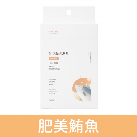 好味小姐_貓肉泥條_肥美鮪魚