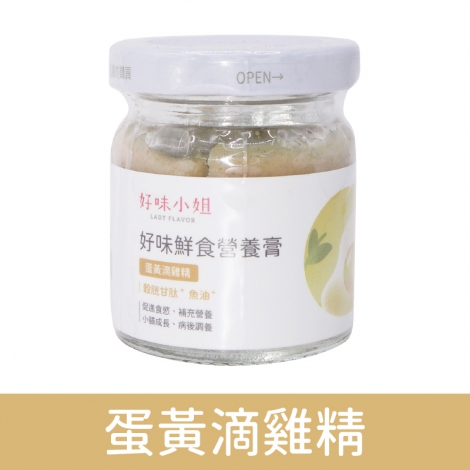 好味小姐_鮮食營養膏_(罐)蛋黃滴雞精