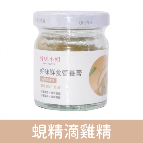 好味小姐_鮮食營養膏_(罐)蜆精滴雞精