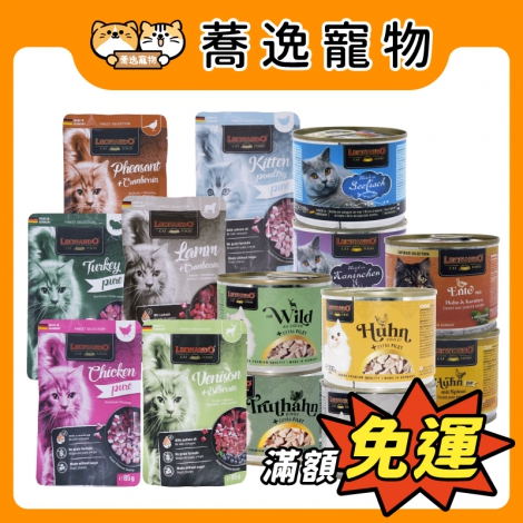 里奧納多_主食餐包+罐頭_官網白底公版_新品上市