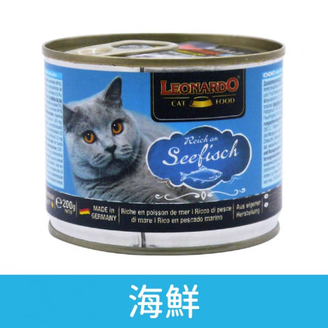 里奧納多_鮮肉罐_海鮮