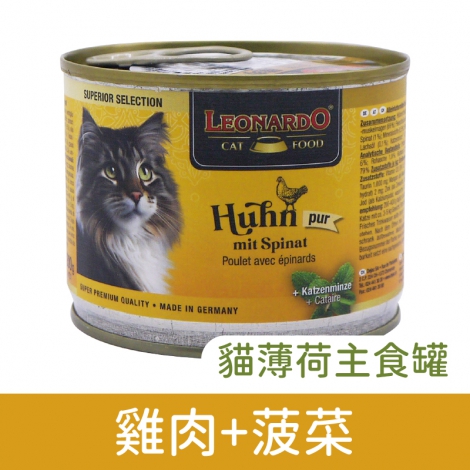里奧納多_貓薄荷主食罐_雞肉+菠菜