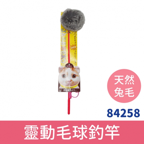 多格漫_貓咪逗貓棒_84258_貓用天然兔毛靈動毛球釣竿逗貓棒