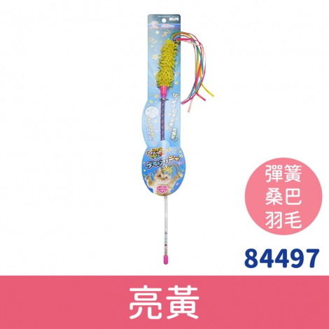 多格漫_貓咪逗貓棒_84497_彈簧桑巴羽毛逗貓棒-亮黃