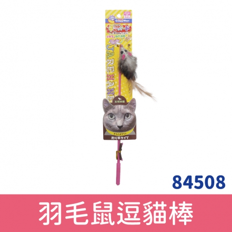 多格漫_貓咪逗貓棒_84508羽毛鼠逗貓棒