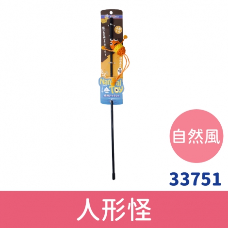 多格漫_貓咪逗貓棒_自然風-人形怪