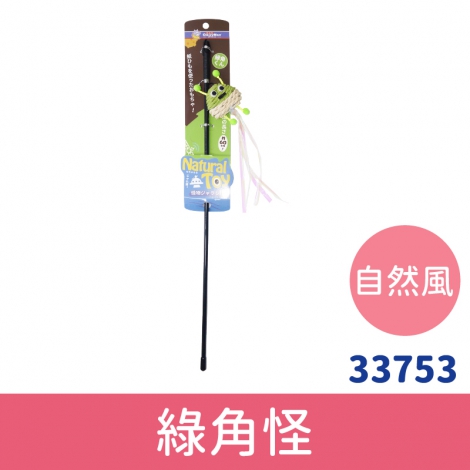 多格漫_貓咪逗貓棒_自然風-綠角怪