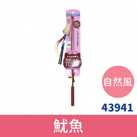 多格漫_貓咪逗貓棒_自然風-魷魚