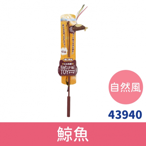 多格漫_貓咪逗貓棒_自然風-鯨魚