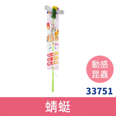 多格漫_貓咪逗貓棒_動感昆蟲-蜻蜓