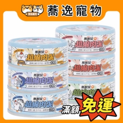 ParkCat 無敵罐 超綿肉泥 主食罐 貓罐 貓咪罐頭 貓咪主食罐