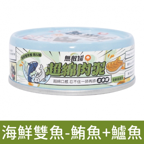 貓樂園_無敵罐_超綿肉泥_海鮮雙魚-鮪魚+鱸魚