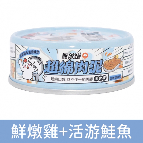 貓樂園_無敵罐_超綿肉泥_鮮燉雞+活游鮭魚
