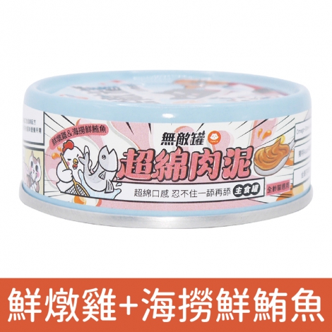 貓樂園_無敵罐_超綿肉泥_鮮燉雞+海撈鮮鮪魚