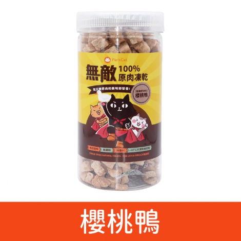 ParkCat-原肉凍乾_櫻桃鴨