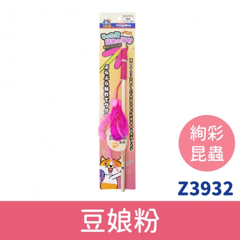 多格漫_貓咪逗貓棒_Z3932_絢彩昆蟲逗貓棒-豆娘粉