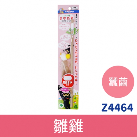 多格漫_貓咪逗貓棒_Z4464_蠶繭逗貓棒-雛雞