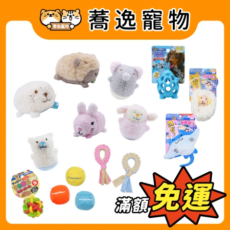 多格漫-DoggyMan-狗狗玩具_官網公版