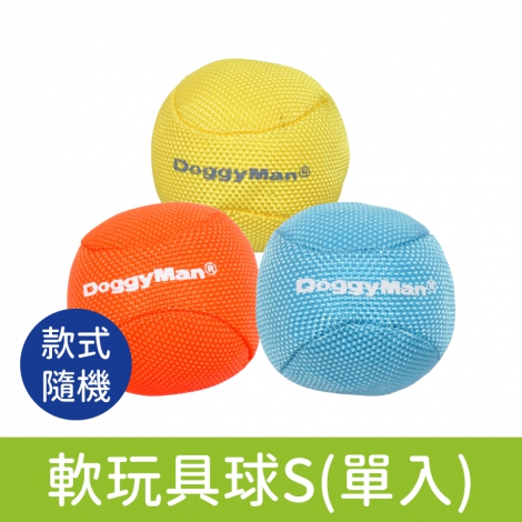 多格漫_狗玩具_軟玩具球S(單入)