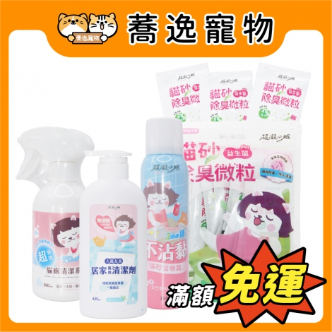 超凝小姐-Miss N-清潔用品_官網公版