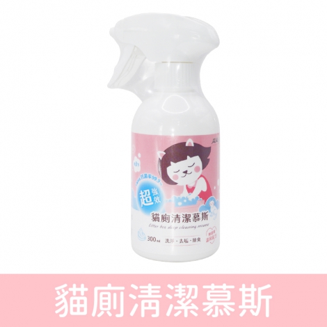 超凝小姐_清潔用品_貓廁清潔慕斯