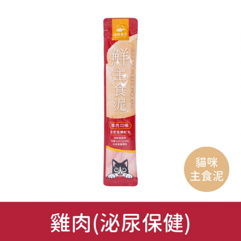 汪喵星球-肉泥條貓主食泥_雞肉(泌尿保健)單條