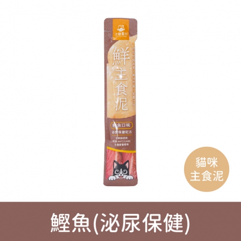 汪喵星球-肉泥條貓主食泥_鰹魚(泌尿保健)單條