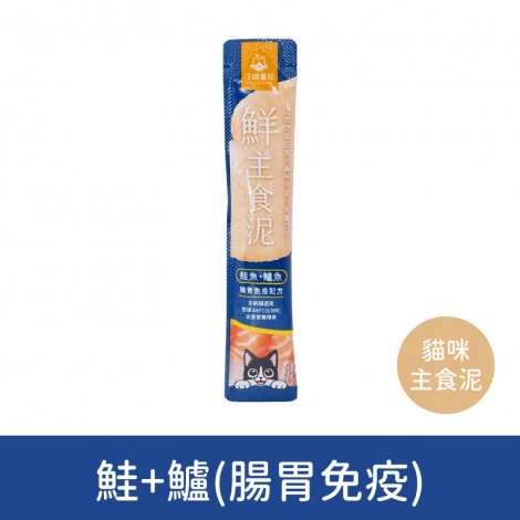 汪喵星球-肉泥條貓主食泥_鮭+鱸(腸胃免疫)單條