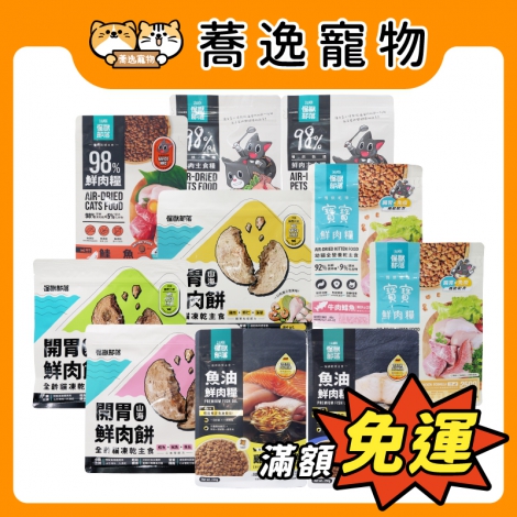 怪獸部落-LitoMON-主食貓糧(小包裝)_官網公版