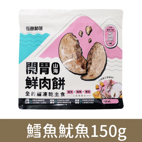 貓族-飼料、凍乾_凍乾肉餅-鱈魚魷魚150g
