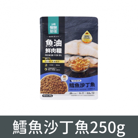 貓族-飼料、凍乾_魚油-鱈魚沙丁魚250g