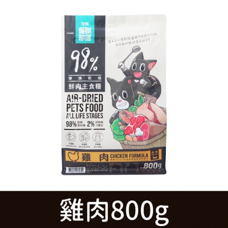 貓族-飼料、凍乾_鮮肉糧-雞肉(貓)800g