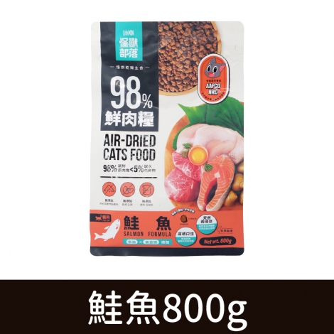 貓族-飼料、凍乾_鮮肉糧-鮭魚(貓)800g