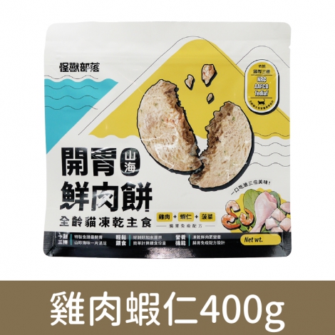 貓族-飼料、凍乾_凍乾肉餅-雞肉蝦仁400g