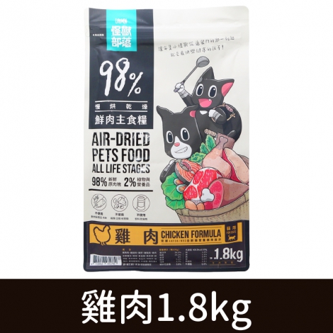 貓族-飼料、凍乾_鮮肉糧-雞肉(貓)1.8kg