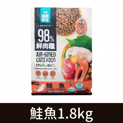 貓族-飼料、凍乾_鮮肉糧-鮭魚(貓)1.8kg