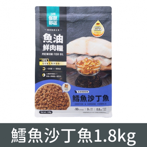 貓族-飼料、凍乾_魚油-鱈魚沙丁魚1.8kg
