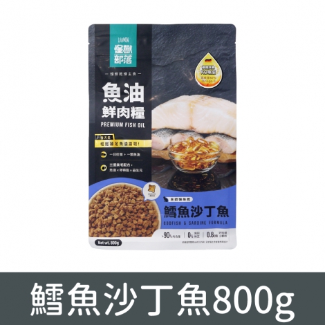 貓族-飼料、凍乾_魚油-鱈魚沙丁魚800g