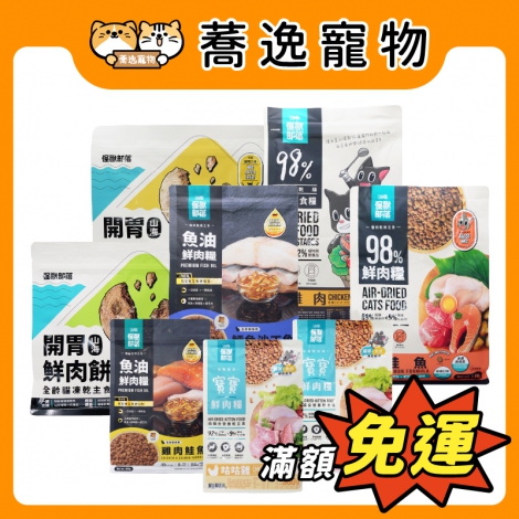 怪獸部落-LitoMON-主食貓糧(大包裝)_官網公版