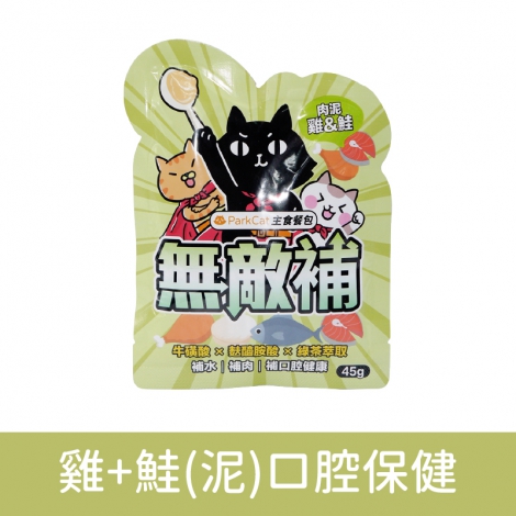 貓樂園_無敵補貓餐包_無敵補餐包_雞+鮭(泥)口腔保健
