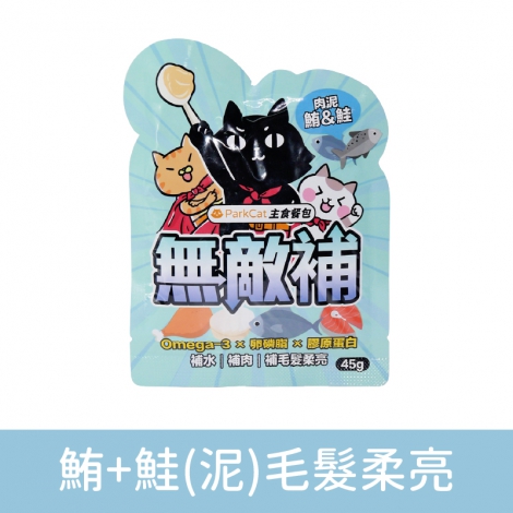 貓樂園_無敵補貓餐包_無敵補餐包_鮪+鮭(泥)毛髮柔亮