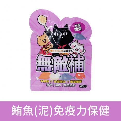 貓樂園_無敵補貓餐包_無敵補餐包_鮪魚(泥)免疫力保健