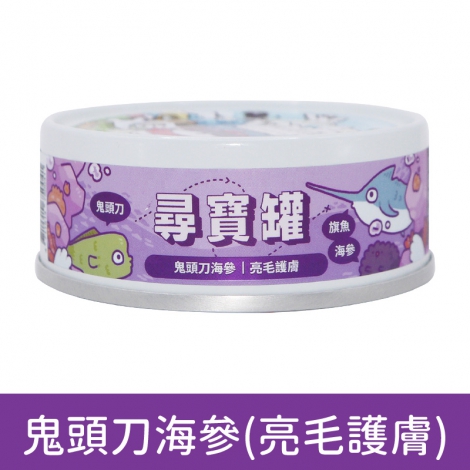 貓有話說-尋寶罐_按鈕圖_鬼頭刀海參(亮毛護膚)
