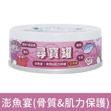 貓有話說-尋寶罐_按鈕圖_澎魚宴(骨質&肌力保護)