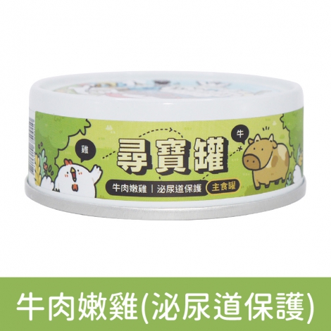 貓有話說-尋寶罐_按鈕圖_牛肉嫩雞(泌尿道保護)