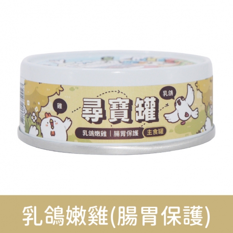 貓有話說-尋寶罐_按鈕圖_乳鴿嫩雞(腸胃保護)